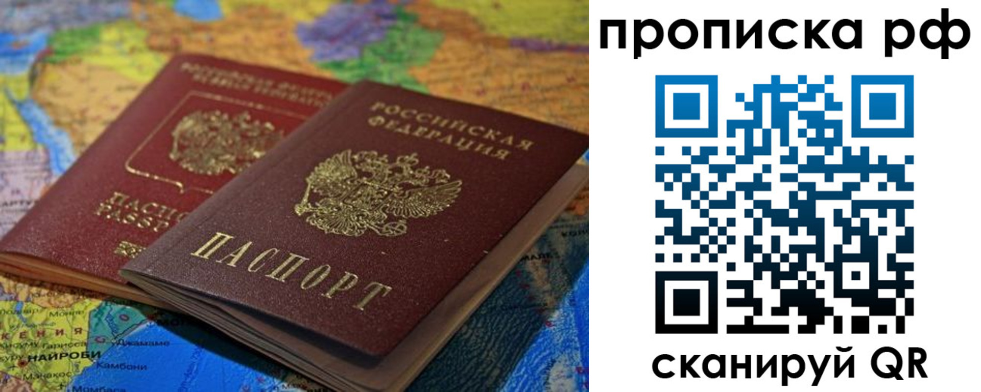 прописка штамп в Болотном