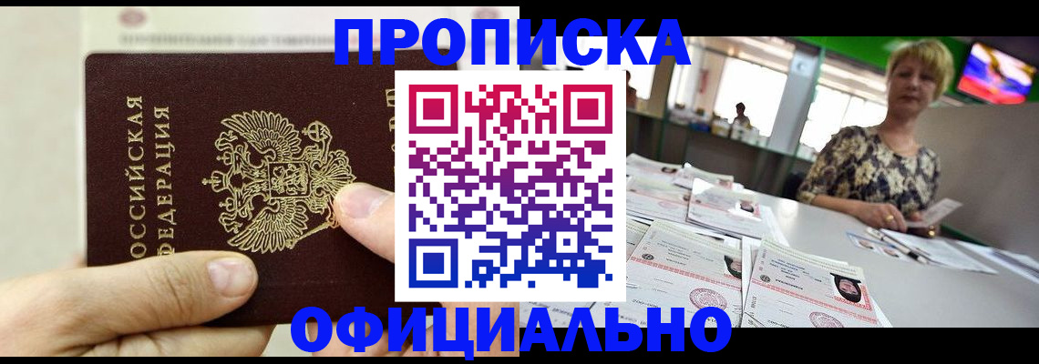 временная регистрация гарантия в Болотном