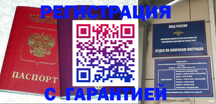 прописка 2025 в Болотном