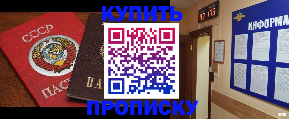 временная регистрация надежно в Болотном